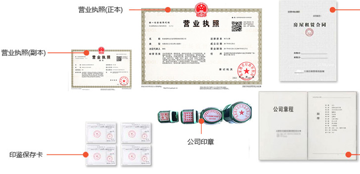 彭州办完后会拿到那些材料